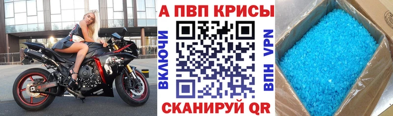 A-PVP СК КРИС omg ССЫЛКА Зарайск