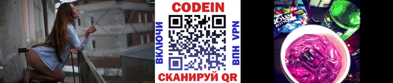 Кодеиновый сироп Lean напиток Lean (лин)  мега   Зарайск 