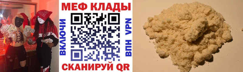 МЯУ-МЯУ mephedrone  Зарайск 