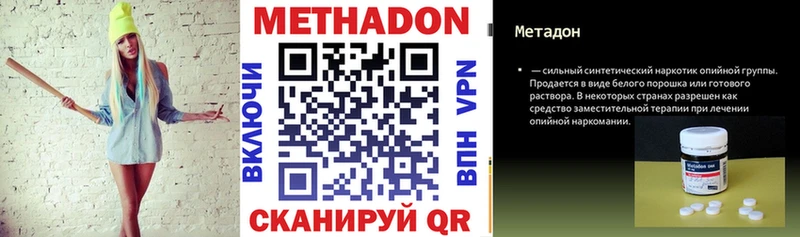 нарко площадка формула  Зарайск  МЕТАДОН VHQ 